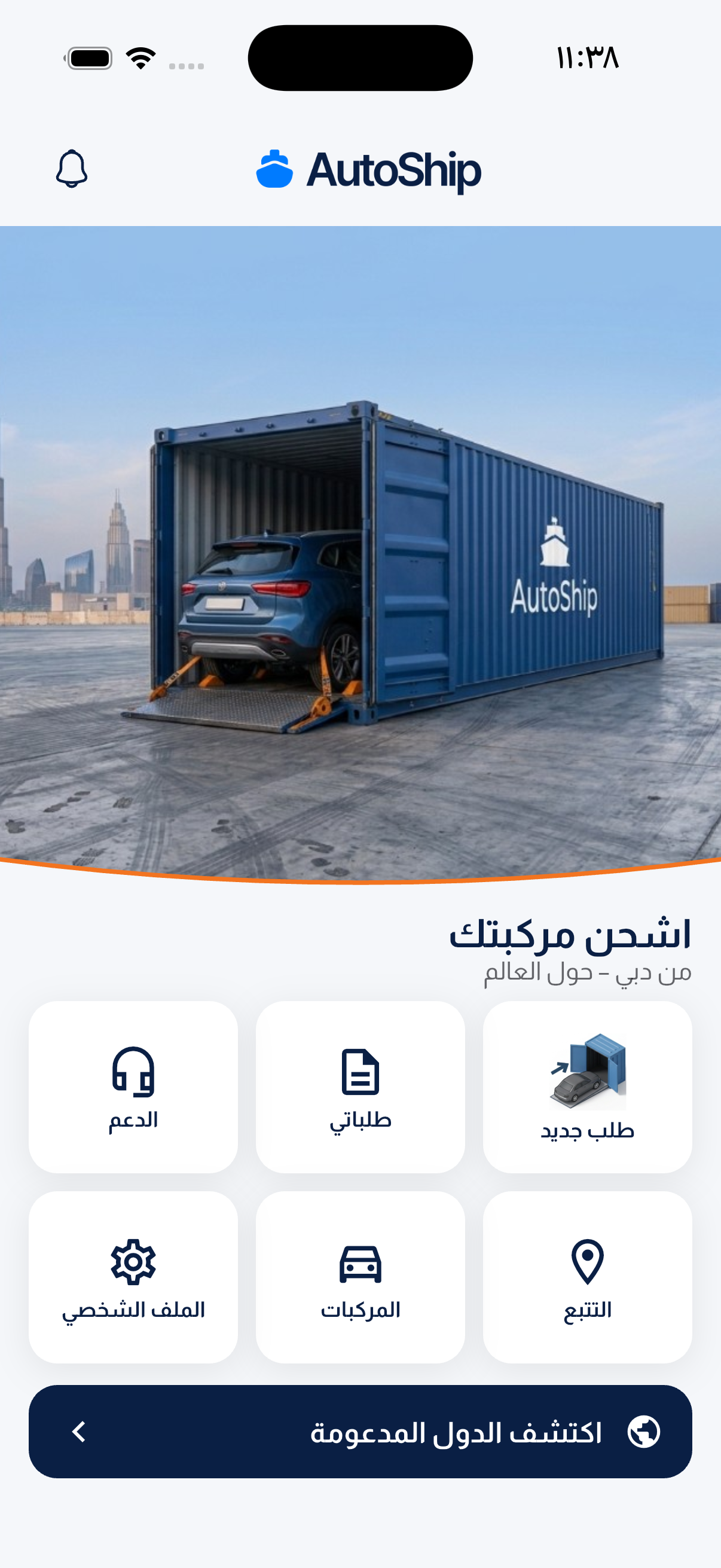 حمّل تطبيق أوتوشيب
