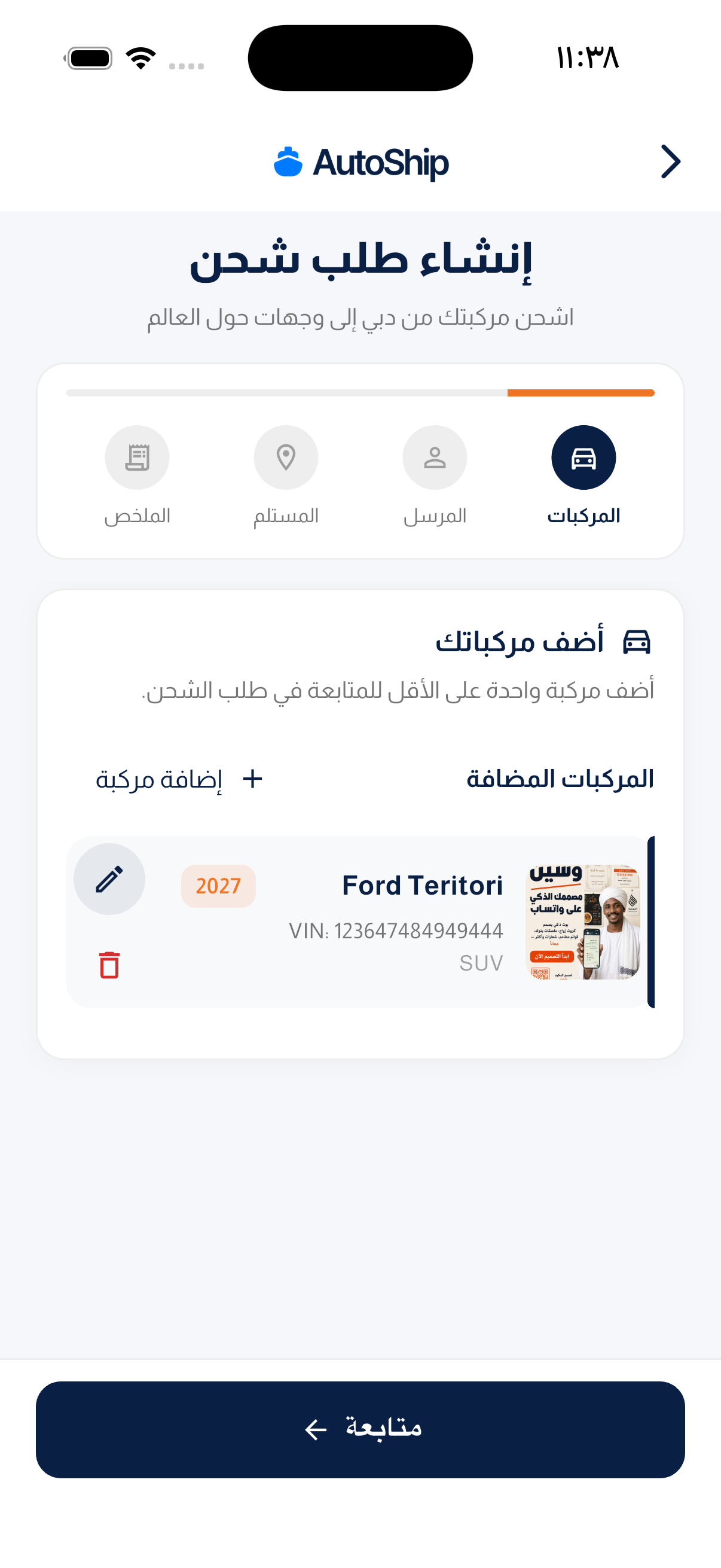 حمّل تطبيق أوتوشيب